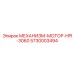 5730003494 МЕХАНИЗМ-МОТОР-HPI-3060 Epiroc