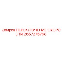 2657276768 ПЕРЕКЛЮЧЕНИЕ СКОРОСТИ Epiroc