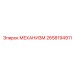 2658194911 МЕХАНИЗМ Epiroc