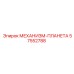 57552788 МЕХАНИЗМ-ПЛАНЕТА Epiroc