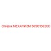 5096150200 МЕХАНИЗМ Epiroc