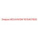 1615407600 МЕХАНИЗМ | Epiroc