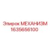 Механизм поворотный артикул 1635656100 Epiroc
