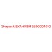 5590004010 МЕХАНИЗМ Epiroc