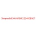 2254108507 МЕХАНИЗМ Epiroc