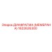 1622626300 ДИАФРАГМА (МЕМБРАНА) Epiroc