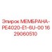 Оригинальная мембрана PE4020-E1-6U-00 Epiroc артикул 1629060510