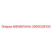 2900028100 МЕМБРАНА Epiroc