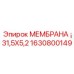 1630800149 МЕМБРАНА ¡31,5X5,2 Epiroc