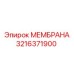 3216371900 МЕМБРАНА Epiroc