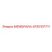 4700107711 МЕМБРАНА Epiroc