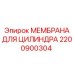 2200900304 МЕМБРАНА ДЛЯ ЦИЛИНДРА Epiroc