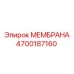 4700187160 МЕМБРАНА Epiroc