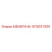 1619037200 МЕМБРАНА Epiroc