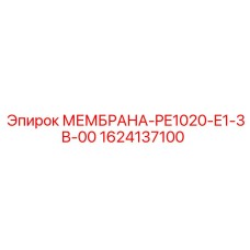 1624137100 МЕМБРАНА-PE1020-E1-3B-00 (Epiroc)