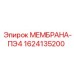 1624135200 МЕМБРАНА-ПЭ4 (Epiroc)