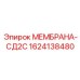 1624138480 МЕМБРАНА-СД2С (Epiroc)