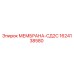 1624138580 МЕМБРАНА-СД2С Epiroc
