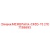 Оригинальная мембрана Epiroc 2107136693 SK55-75