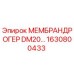 1630800433 МЕМБРАНДРОГЕР DM20 Epiroc
