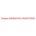 1604707600 МЕМБРАНА Epiroc