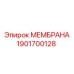 Фото Мембраны для Гидравлической Системы от Epiroc