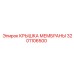 3201106500 КРЫШКА МЕМБРАНЫ Epiroc
