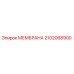 2102068900 МЕМБРАНА Epiroc