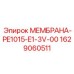 Изображение мембраны Epiroc для буровых установок, артикул 1629060511