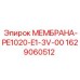 Фото мембраны Epiroc для бурового оборудования, артикул 1629060512
