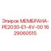 Изображение мембраны Epiroc с артикулом 1629060515