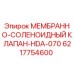 Мембранно-соленоидный клапан HDA-070 Epiroc деталь 6217754600