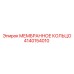 4140154010 МЕМБРАННОЕ КОЛЬЦО Epiroc