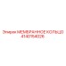 4140154026 МЕМБРАННОЕ КОЛЬЦО Epiroc