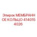 4140154026 МЕМБРАННОЕ КОЛЬЦО Epiroc