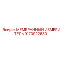 9170922630 МЕМБРАННЫЙ ИЗМЕРИТЕЛЬ (Epiroc)