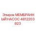 4812203823 МЕМБРАННЫЙ НАСОС Epiroc