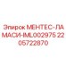 Компонент системы управления для буровой техники Epiroc