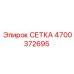 4700372695 Mesh Epiroc