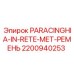 2200940253 PARACINGHIA-IN-RETE-MET-РЕМЕНЬ Epiroc