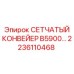 2236110468 СЕТЧАТЫЙ КОНВЕЙЕР B5900- Epiroc