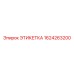 1624263200 ЭТИКЕТКА Epiroc