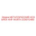 Компактный защитный козырек 2236112480 Epiroc