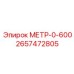 Измеритель МЕТР-0-600 2657472805 от Epiroc для буровых установок
