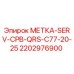 Оригинальная метка Epiroc 2202976900 для буровых станков