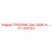 Высоконапорный тройник BM с резьбой М24 Epiroc