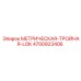 Тройной гидравлический фитинг Epiroc 4700923406