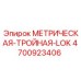 Тройной гидравлический фитинг Epiroc 4700923406