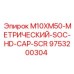 9753200304 M10XM50-МЕТРИЧЕСКИЙ-SOC-HD-CAP-SCR Epiroc