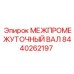 Вал трансмиссии 8440262197 с защитным покрытием